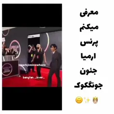 پرنس ارمیا😎🥴🙈