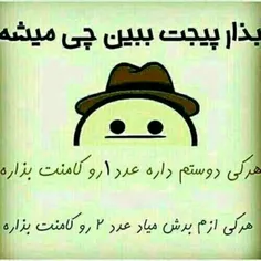 لطفا بگید