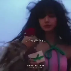 چشماتو ببند 