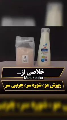 رفع ریزش مو شوره سر  چربی سر با این راهکار