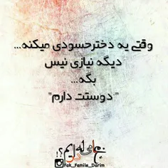 حسودتم شدید