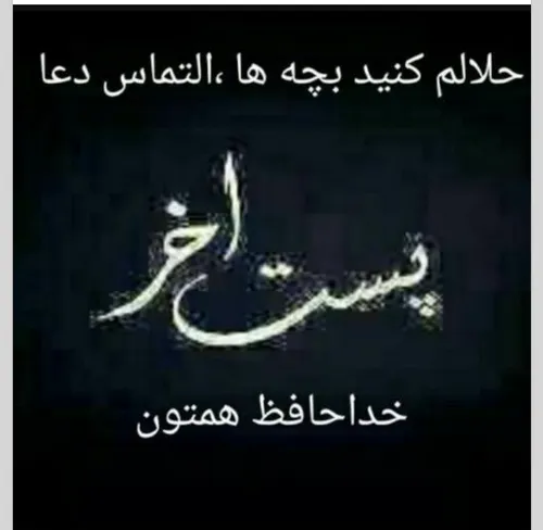 حلالم کنید