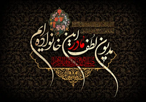 شکر خدا که نان شب ما حسین شد