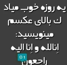 انالله و انا الیه 