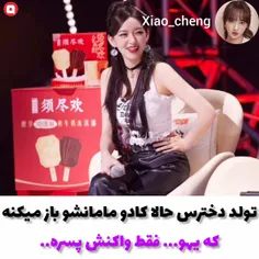 https://wisgoon.com/xiao_cheng  سریال :همه چیز پیرامون اسرار 