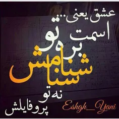 وَقْـتیــ دِلْبَردْاٌرْیــ بْـایَـدْاَزْبَقْیِــهْ دِلْــ