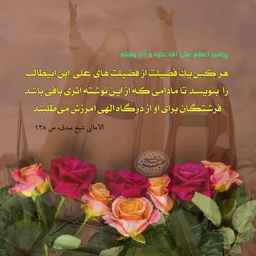 عید غدیر خم