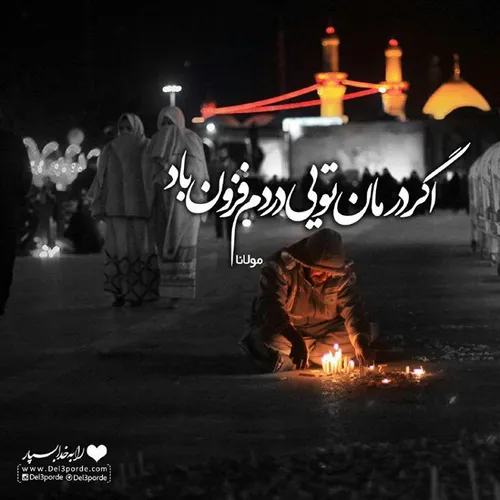 یا حسین ابن علی(ع)