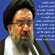 احمد خاتمی: