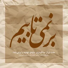 لبیک یا خامنه ای