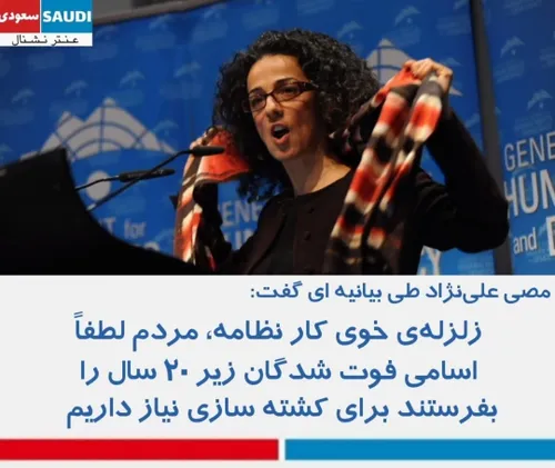 زلزله خوی ایران طنز دشمن وطن فروش حرام لقمه عنتر نشنال پر