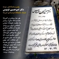 وصیت روی قبر یک ایرانی متوفی در آمریکا...