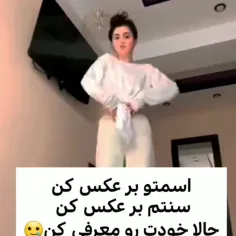 بگید:) 