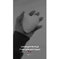 🥀برای قلب ترک خرد ام چسب زخمی شدی🩹 که بعد بتوانی بشکانی و