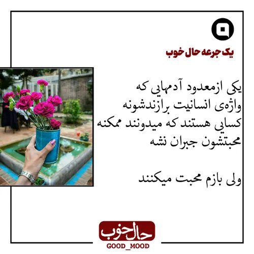 ‏یکی ازمعدود آدمهایی که