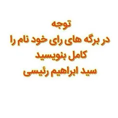 #سید_ابراهیم_رئیسی