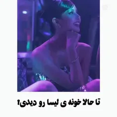 خونه ی کوچیکش🤌