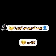 اخه.......