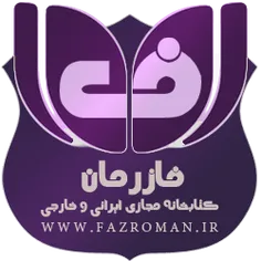 همین الان به انجمن فازرمان بپیوندین