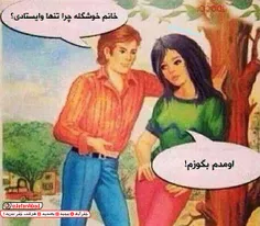 فک کنم قشنگ قانع شد 😆 😜 😅 