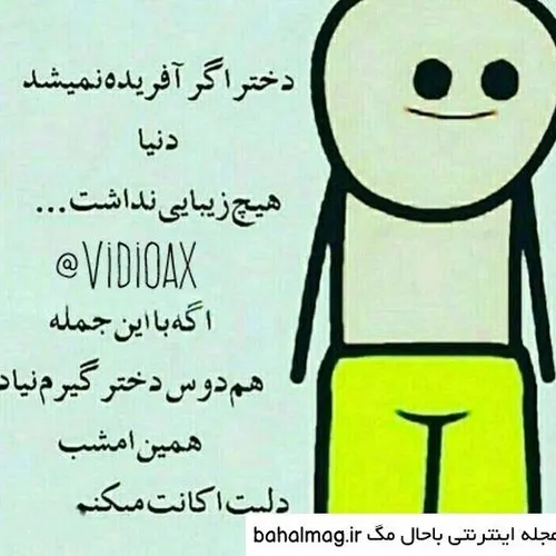 جدی میگم🤣😂😂😂😂😂