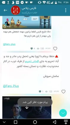 🔺 ‏حفظ برجام با اروپا یعنی تحمل پدر، مادر و جد و آباد تحر