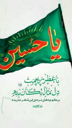 دل را اگر از حسین بگیرم چه کنم