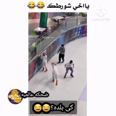 کی بلده بگه 🤣