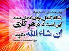 برای هرکاری که می خواهید انجام دهید