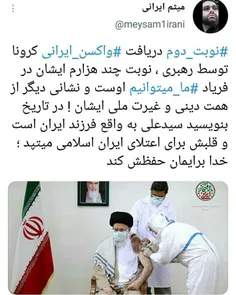 #سیدعلی_فرزند_ایران