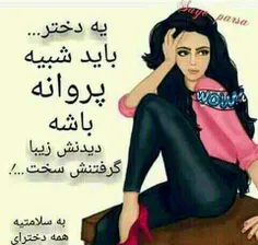 به سلامتی همه ی دخترا