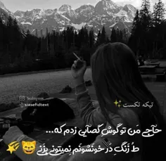 عکس نوشته aynaz4457 28533384