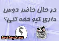 کی؟؟؟   من دوستم