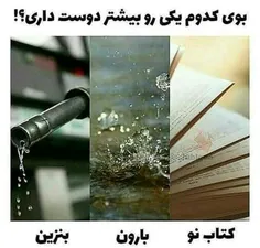 چشماتو ببینند 