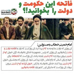  سخنان امام خمینی(ره) در باره کاخ نشینی مسئولان کشور