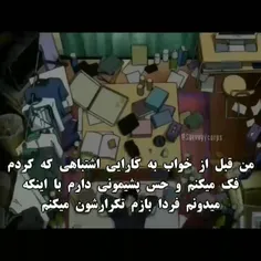 با همین فکر خابم می‌بره :)