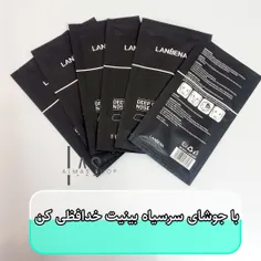 چسب بینی  لانبنا 