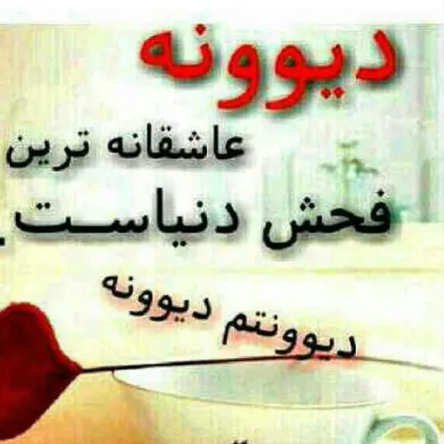 عاشقا لایک کنن