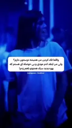 فکر نکنید که من همیشه اینقدر خوبم همتونو دوست دارم 