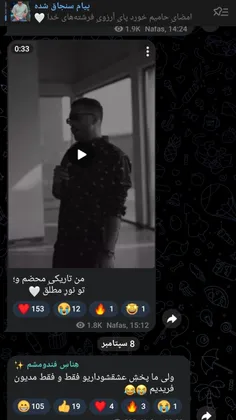 از چنل نفس ✨🦋