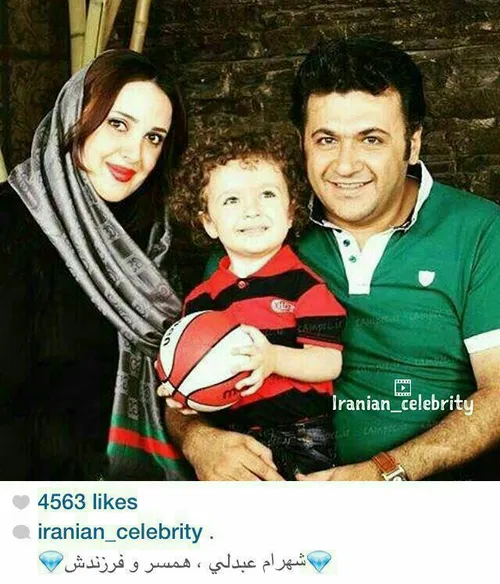 شهرام عبدلی و همسر و پسرش