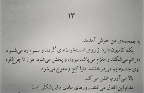 بچها لطفا برای دوستم دعا کنید ممنون از شما