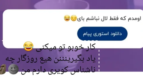 بابا خدایی ناشناسمو کویر نزارین 🗿🥲