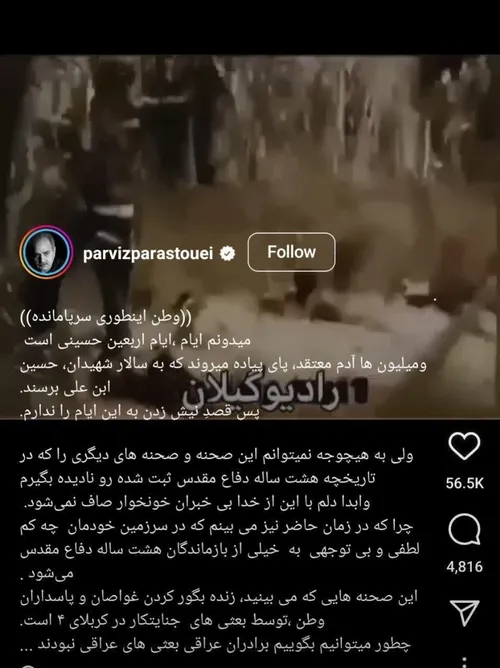🔺 پرویز پرستویی فیلمی از جنایات بعثی ها علیه ایران در زما