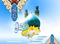 القاب امام الزمان (عج)