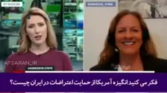 *خبرنگار سرشناس انگلیسی: حقوق زنان و شهروندان ایرانی کجا 