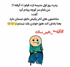 #آقای_هم_ساده