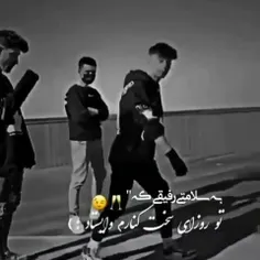 سلامتی همه رفیقا.🖤🥀