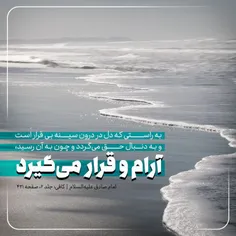 🔆 #امام_صادق عليه السلام: