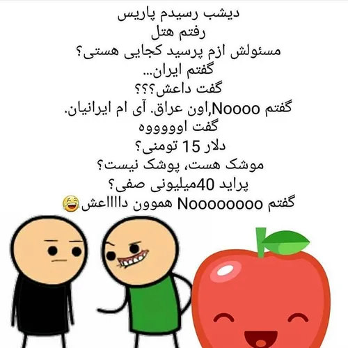 😐 داعشم بهتر از ماست